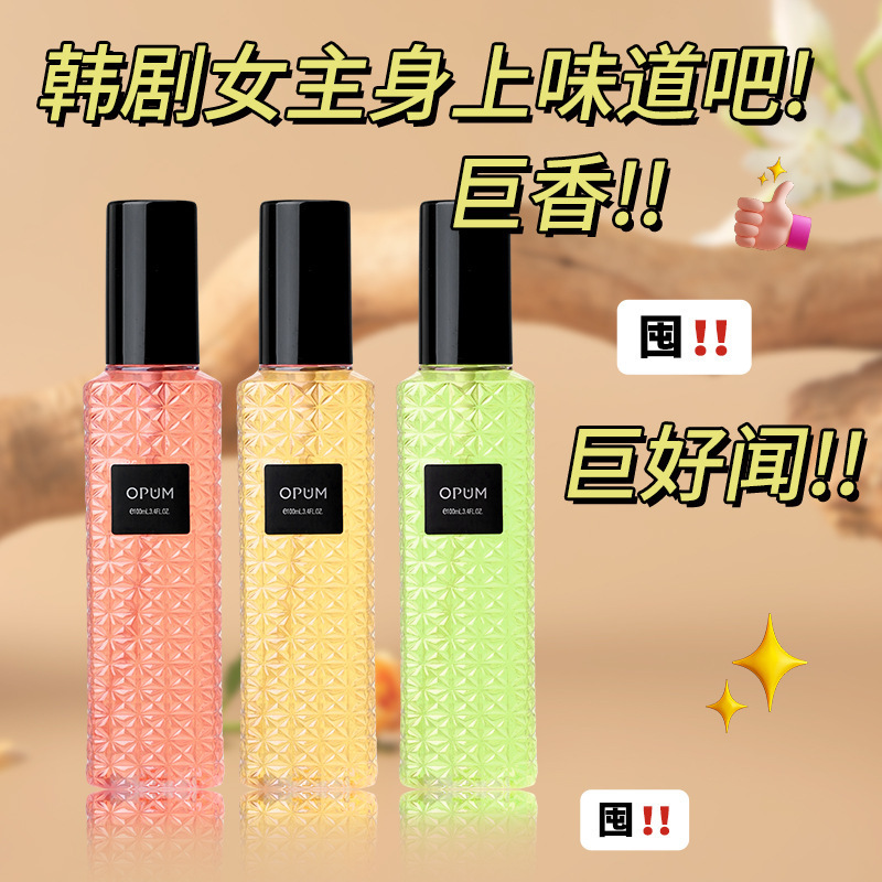 OPUM レジェンドリベットシリーズフレグランススプレー香水フレッシュフレッシュナチュラルライトフレグランス衣類スプレー女性卸売|undefined