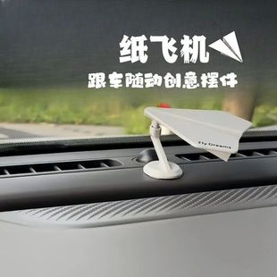 Car Steering Decoration Simple Paper Airplane Colorful Car Interior Creative Inertia Following Ornaments Center Console Ornaments