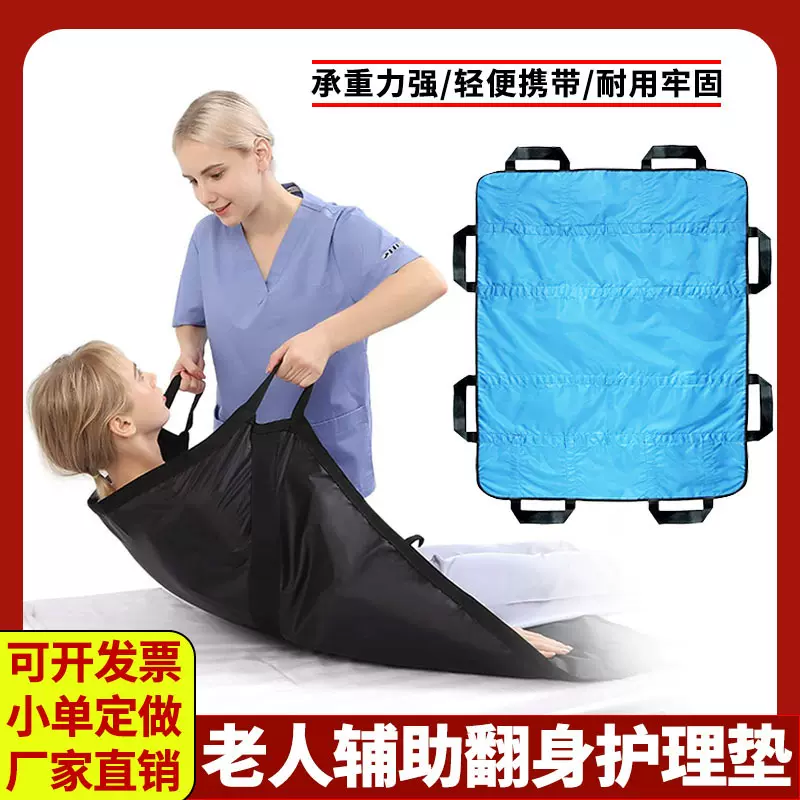 起床翻身带便捷老人床上辅助移位腰带移承带侧卧挪动带翻身护理垫