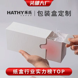 纸盒;化妆品包装;冲调保健包装