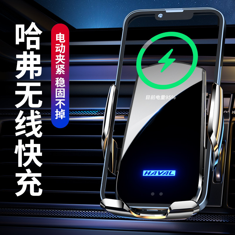 Haver third generation second generation H6coupe Harvard F7X/H5/H7 special car mobile phone bracket accessories H8