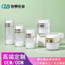 亚克力厂家定制化妆瓶喷雾泵30ml定妆水保湿水雾化细腻真空专用瓶
