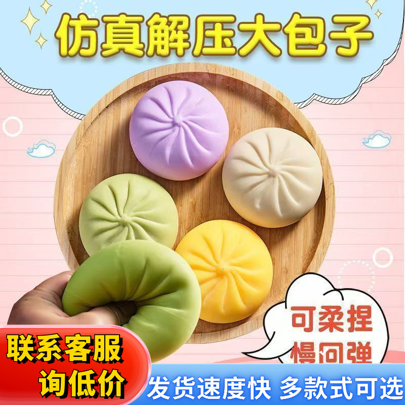 Cartoon Simulation Squishy Toy with Expression, Bun-Shaped Stress Relief Gadget, Xiaolongbao Fake Food Prank Toy, Cross-Border Cartoon Simulation Squishy Toy with Expression, Bun-Shaped Stress Relief Gadget, Xiaolongbao Fake Food Prank Toy, Cross-Border