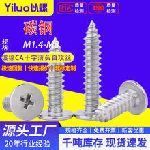 CA��Ӳ��ʮ�ִ�ƽ�^�Թ��ݽz���^��ƽ�^�Թ����M2/M2.6/M3/M4