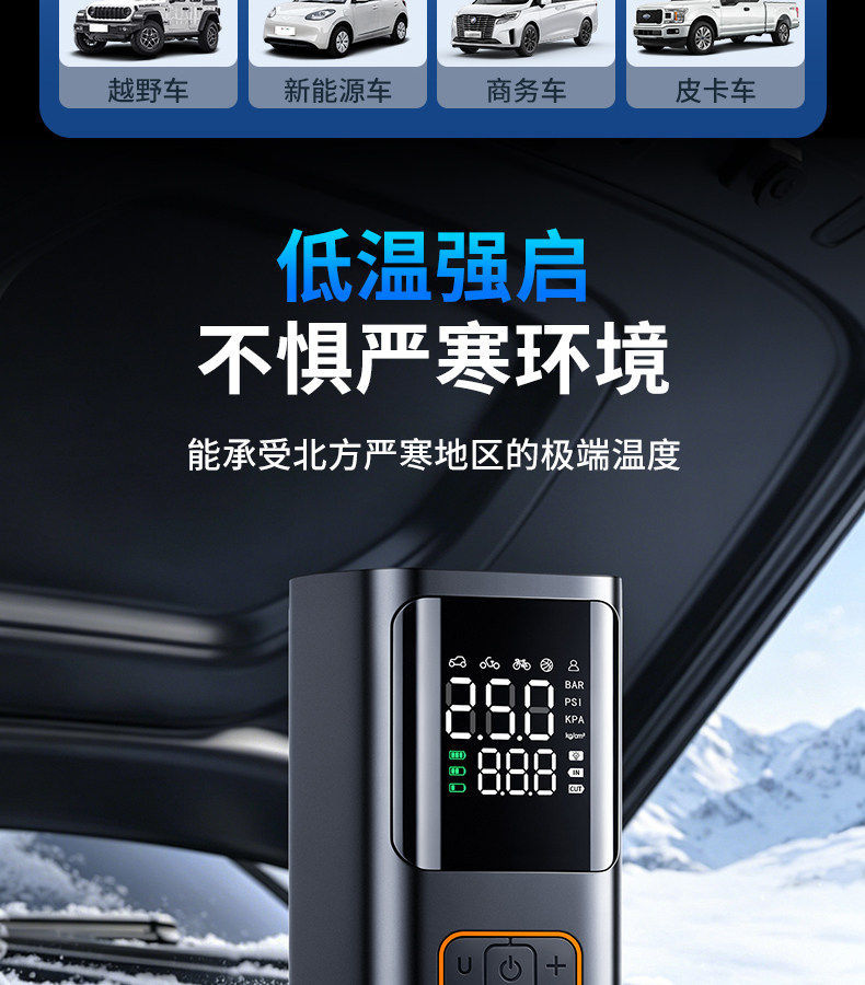 Emergency Starting Power Supply, Car-Mounted Air Pump, Smart Portable Bicycle Electric Tire Pump, Wireless Digital Display