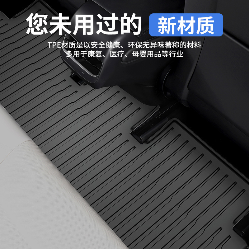 适用特斯拉脚垫焕新版Model Y汽车脚垫全天候TPE脚垫耐磨内饰6件|undefined