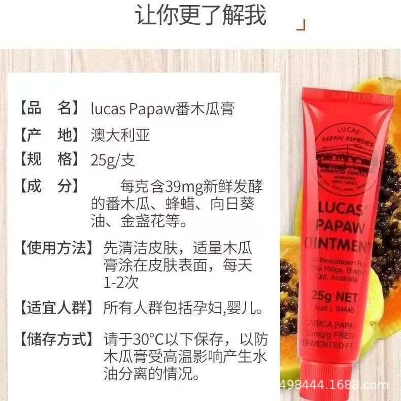 澳洲Lucas天然番木瓜膏25g润唇膏保湿补水唇膜万用膏男女婴儿通用|undefined