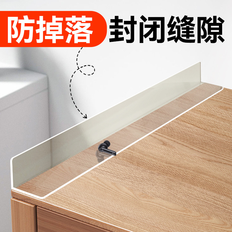 Acrylic Barrier for Desktop, Desk Edge Anti-Drop, Table Gap Filler, Transparent Plastic Board, Gap Straight-Angle Guardrail