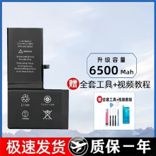 适用苹果x电池iphone6s/7p/11/xR/xSma/12Pro/13/14/15大容量电池