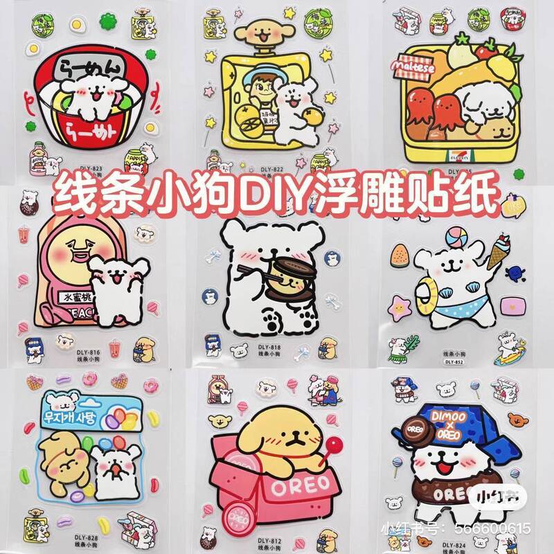 New Summer Cute Line Puppy Cute DIY Sticker High Color Value Mobile Phone Case Flat Hand Account Decorative Adhesive New Summer Cute Line Puppy Cute DIY Sticker High Color Value Mobile Phone Case Flat Hand Account Decorative Adhesive
