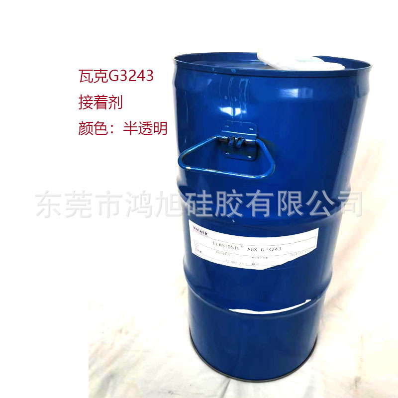 瓦克 G3243 接着剂 烫金辊 底涂胶水 粘接剂 硅胶辊 金属热粘接