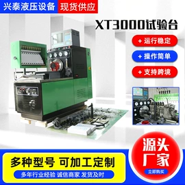 试验台;工作台;检测仪