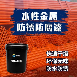 定制水性钢结构漆彩钢瓦翻新漆金属工业漆防腐改色水性金属防锈漆