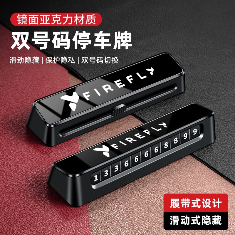 Applicable to the 2025 Nio Firefly Car Dual-Number Temporary Parking Plate and Mobile Phone Card