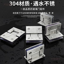 固钛304不锈钢浴室夹180度淋浴房铰链钢化玻璃门合页折页双麦太保