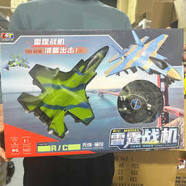 培训机构赠品两通遥控战斗机J20战机仿真客机儿童遥控车飞机模型