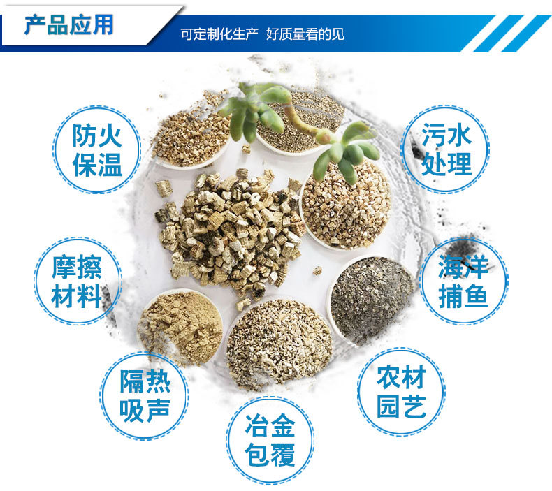 蛭石颗粒_07