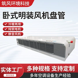 风机盘管;其他风机设备;空气净化设备