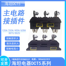 ��̹���·�Ӳ����DCT5-B-3-125A/250A/400A/630Aһ�β����ϙ�