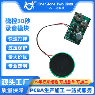 Customized Voice Module Recording Module Sound Luminous Movement Pcba Circuit Board Hot Selling DIY Recording
