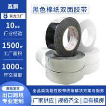 黑色双面胶外墙免底漆仿砖胶带外墙分格线胶带强力高粘超薄双面胶