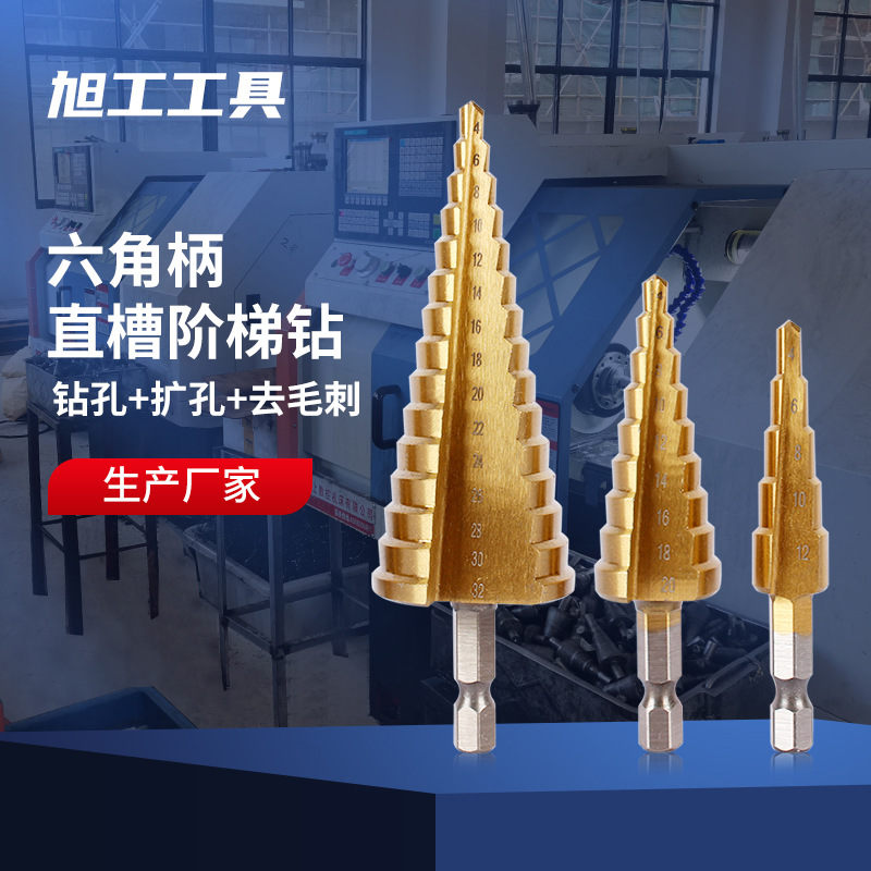 Cruz-frontera hexagonal ranura recta pagoda taladro paso taladro Banco taladro escariado agujero Torre taladro conjunto de tres piezas