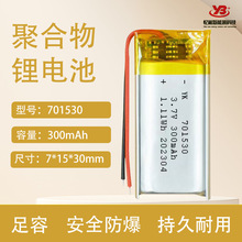 701530�ۺ����늳�300mAh�c�x�C��λ���{�����C�ɳ��늳�