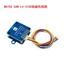 MATEK CAN-L4-3100地磁传感器 6克 高分辨率 低功耗 大信号抗干扰