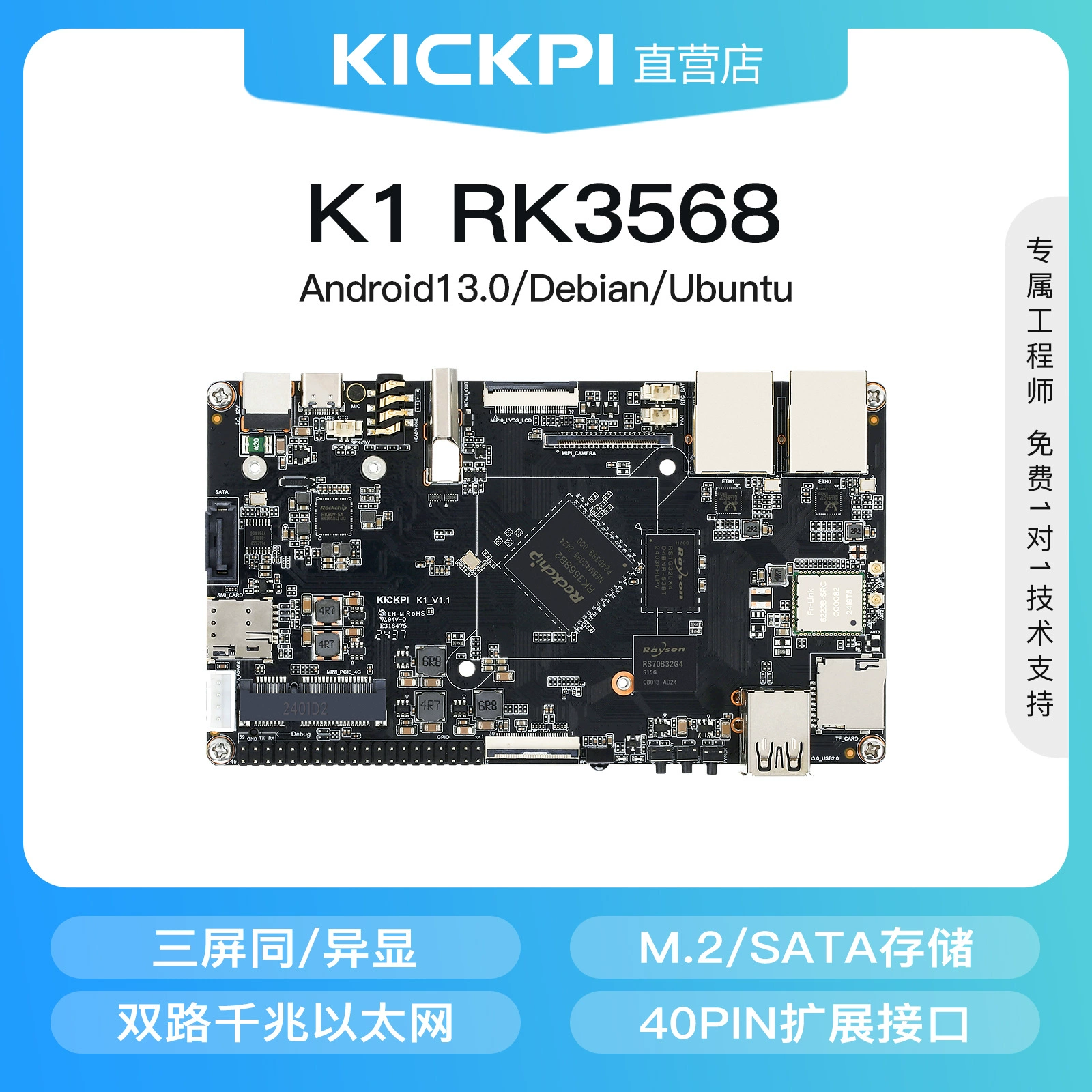 K1 Ruixin Micro RK3568 Development Board ARM Embedded Android Linux Internet of Things AI Core Board Solution