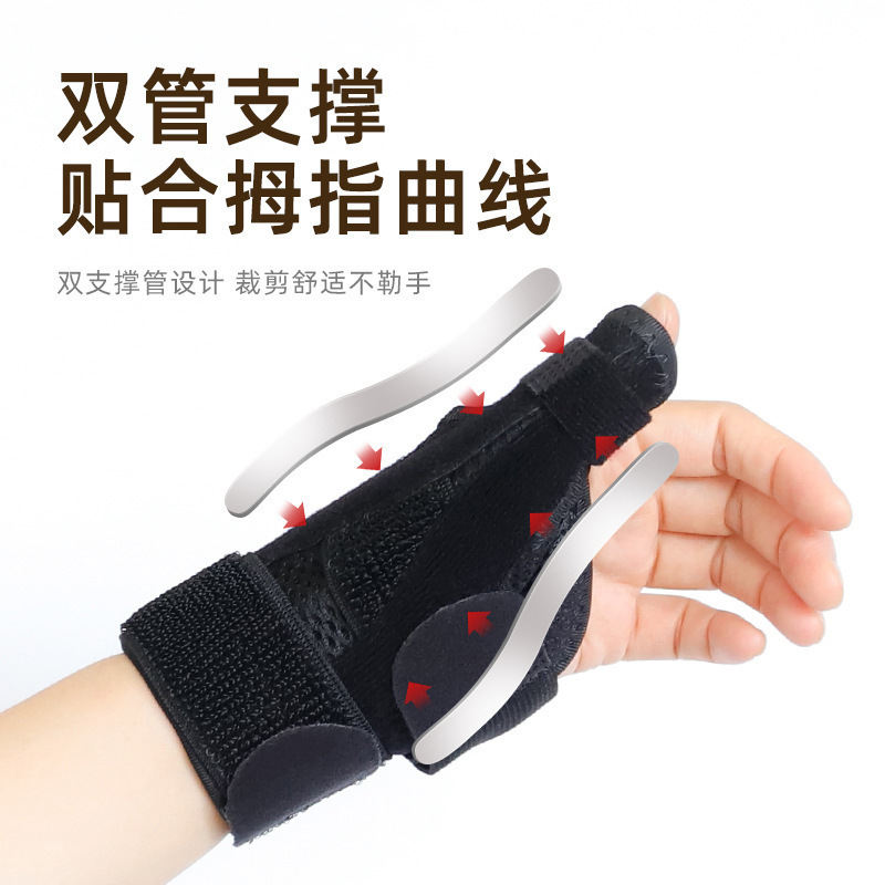 新款大拇指护腕拇指防扭伤保护套腱鞘护手腕缠绕加压固定手指护具|undefined