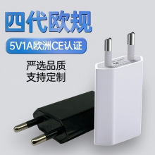 四代欧规5V1A快充头欧标CE认证 适用安卓苹果充电器手机接口跨境