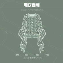 【YIJIAN】女装女士毛衣来样来图加工定制