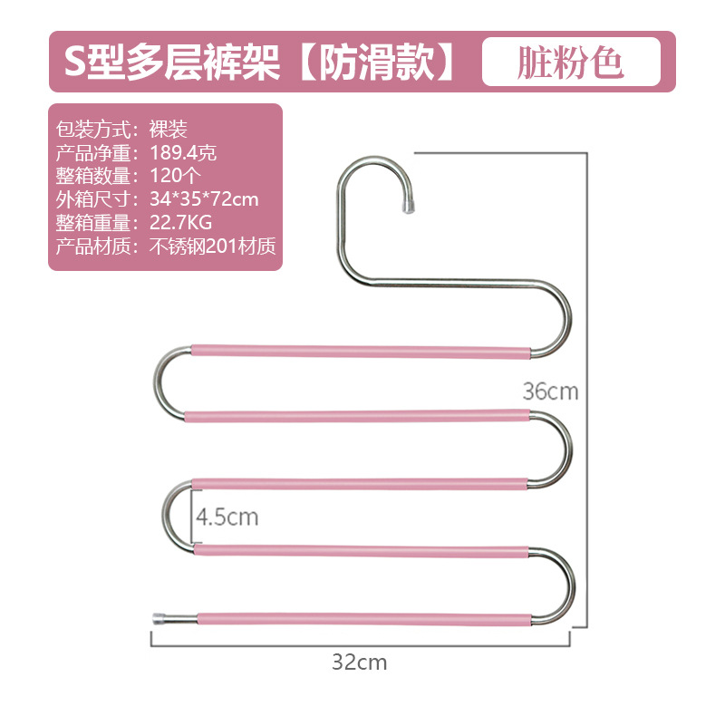 Kaiwang pantalones de acero inoxidable rack engrosado 8MM multi-funcional magia S-tipo multi-capa pantalones clip colgando pantalones de almacenamiento Armario Rack