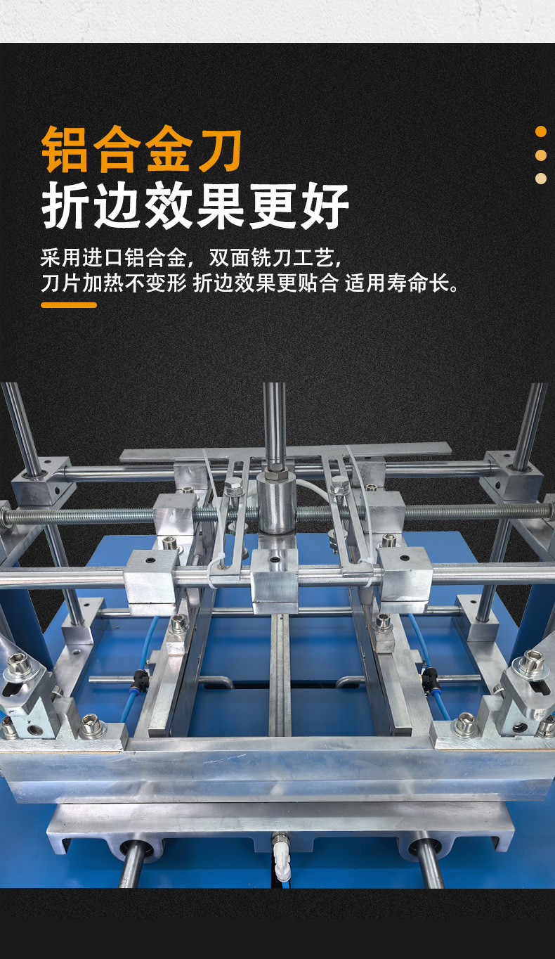 三边折边机详情_08.jpg