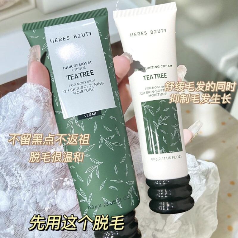 ハーリス茶樹精華シルク美肌脱毛クリームセット|undefined