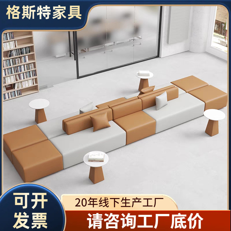 休息区休闲沙发茶几组合个性简约办公创意时尚异形商务会客接待区