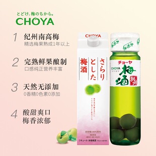 �ձ��M������÷�Ӿ�CHOYA��ʸ��÷��sarari1000ml+�o��720ml�M��