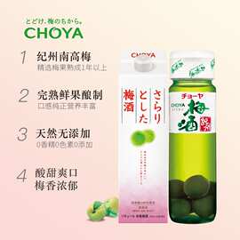 日本进口俏雅梅子酒CHOYA蝶矢青梅酒sarari1000ml+纪州720ml组合