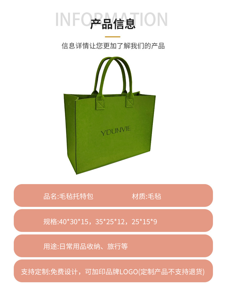 毛毡纯色手提袋