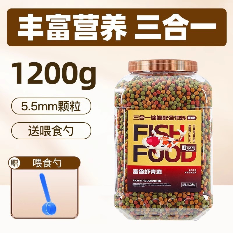 Nuevo estándar de grano de tres efectos de Golden Koi (Φ5.5/1200g)