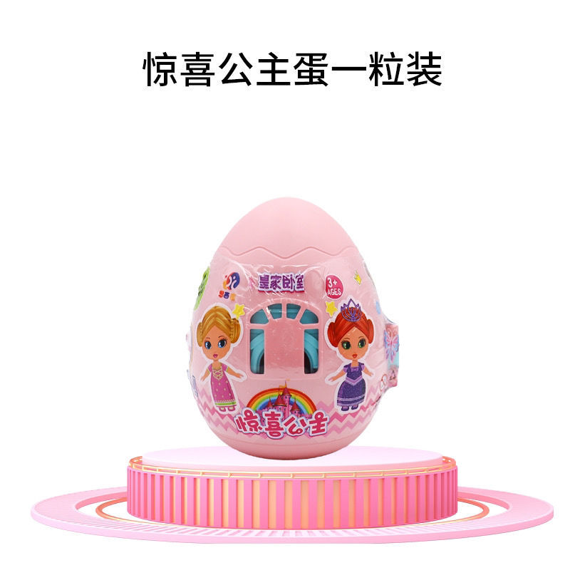 【공주알】랜덤 1개