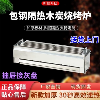 定制厂家不锈钢烧烤炉子摆摊商用包钢烧烤炉木炭户外加厚碳烤炉夜