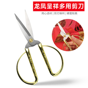 家用剪开业专用庆典剪彩剪手工小剪子复古剪厨房不锈钢龙凤金剪刀-阿里巴巴