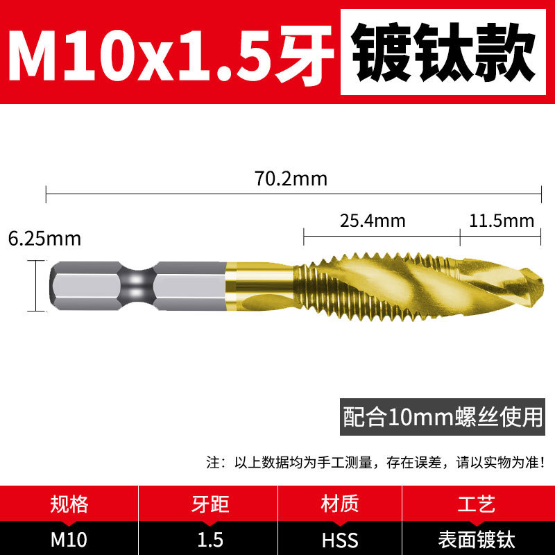 M10 [일반] 티타늄 도금 가정용 유형