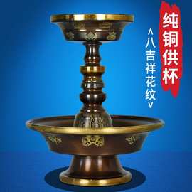 纯铜护法杯精美雕刻八吉祥藏传藏族用品八吉祥雕花供杯圣水杯