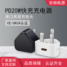 新款英規PD2OW手機快充充電器 三角形單type-C口旅行充 PD充電頭