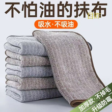 厨房专用抹布家用不沾油吸水毛巾不毛擦桌布家务用品清洁洗碗布