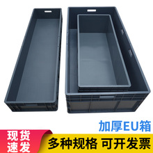 塑料欧标EU箱仓库物流汽配箱加厚中转灰色周转箱方形大号物流箱