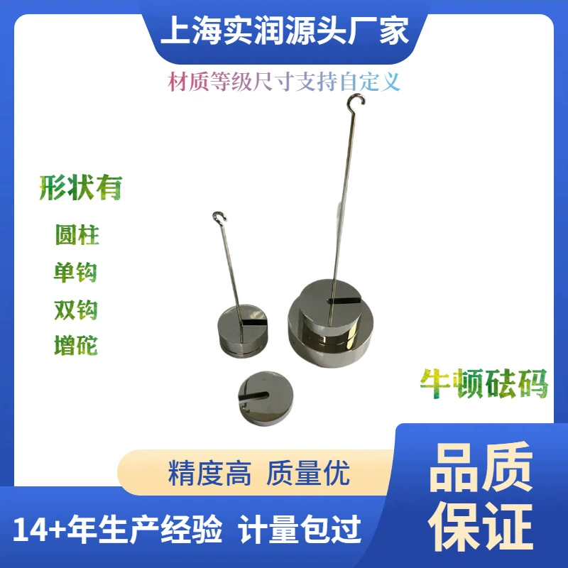 Тест на растяжение класса M1 20N Niu Dun увеличивает значение силы крюка из нержавеющей стали