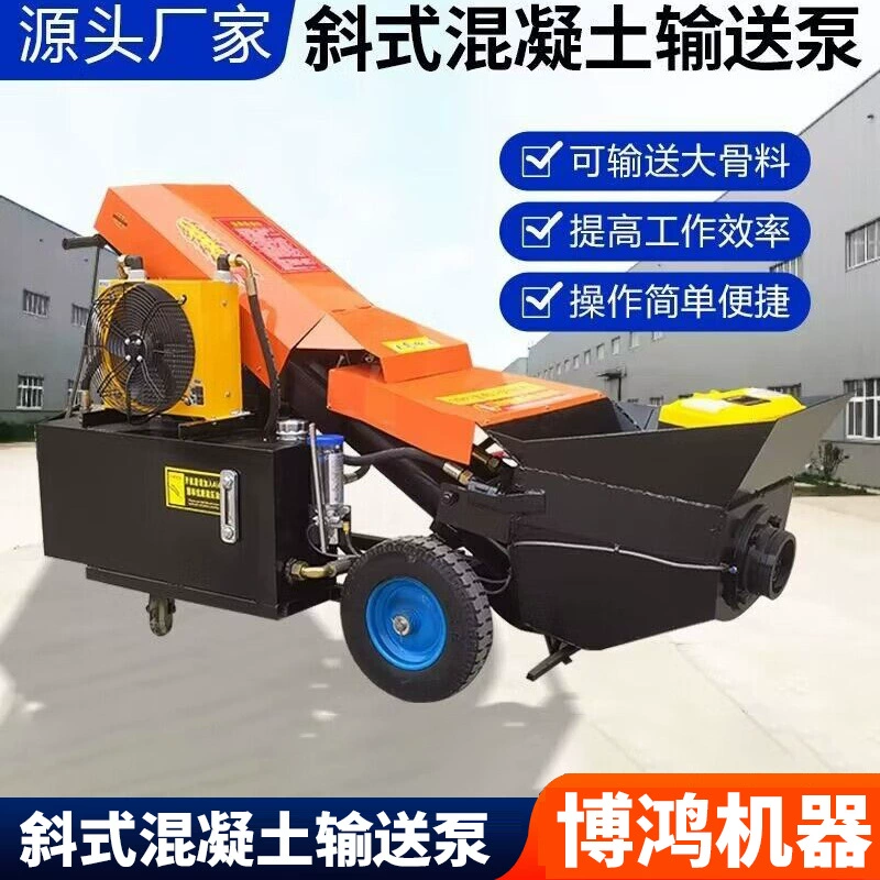 Наклонный бетононасос, бетононасос, насос для больших вторичных конструкций, насос для крупных частиц и небольших грунтовых работ.